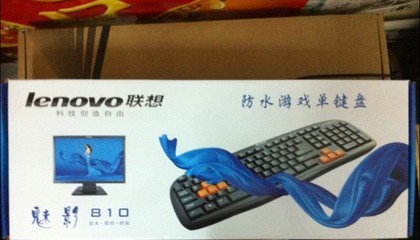 【工廠批發(fā)供應(yīng) 聯(lián)想鍵盤 聯(lián)想U(xiǎn)SB 游戲防水鍵盤 聯(lián)想810單鍵盤】?jī)r(jià)格,廠家,圖片,鍵盤,汕頭市潮陽區(qū)和平旺選電子產(chǎn)品經(jīng)營(yíng)部-馬可波羅網(wǎng)