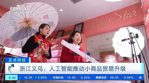 有了AI幫手，零外語基礎也能輕松開展外貿(mào)商品批發(fā)貿(mào)易