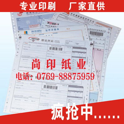 廣東、云南、貴州、新疆帶孔電腦聯(lián)單印刷與計算機網(wǎng)絡工程施工解決方案