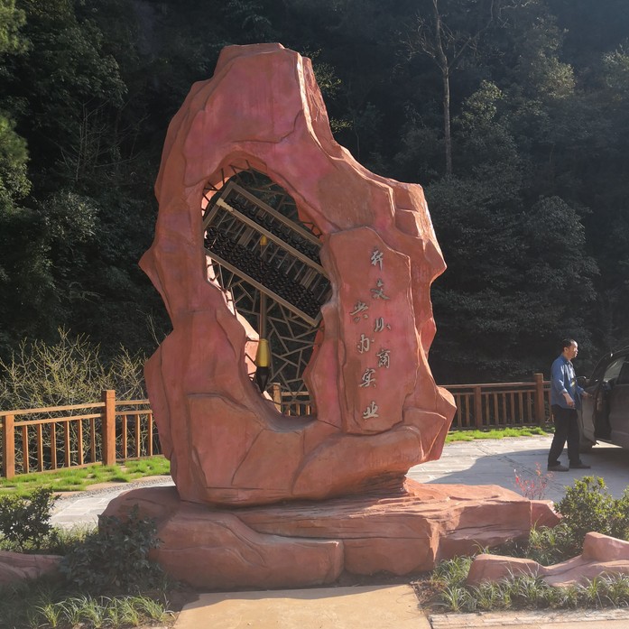 紅砂巖下的實(shí)業(yè)匠心 富瑞精典鑄就景區(qū)雕塑新境界